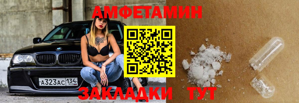 АМФЕТАМИН  Амфетамин  Тара  Amphetamine Розовый  Вход с VPN 