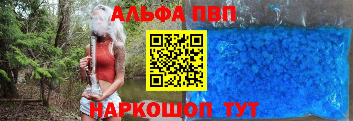 Тара  APVP СК  Вход с VPN  Alpha PVP  Alpha-PVP СК КРИС 