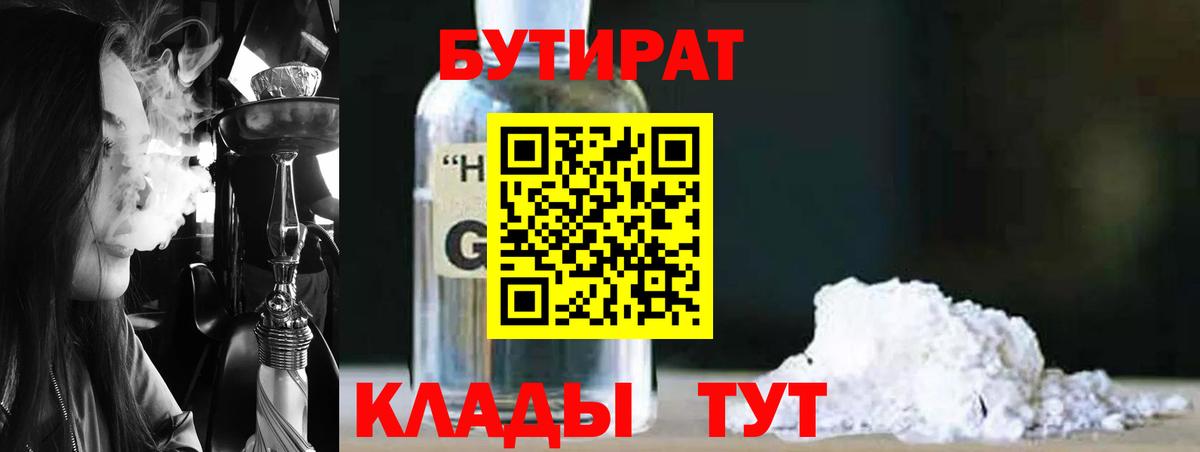 Тара  Бутират буратино  Бутират  Вход с VPN 