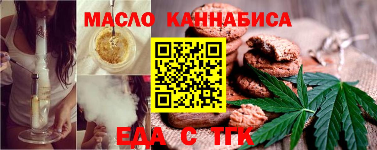 Canna-Cookies марихуана  Вход с VPN  Тара 