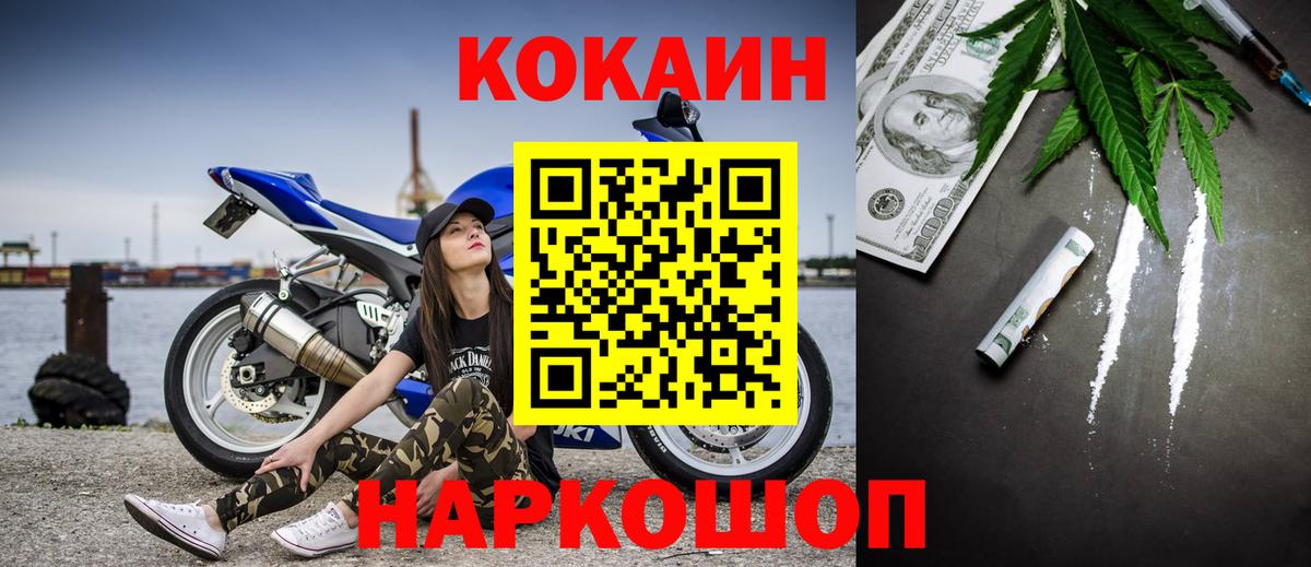 КОКАИН VHQ  Кокаин Боливия  продажа наркотиков  Вход с VPN  Тара 