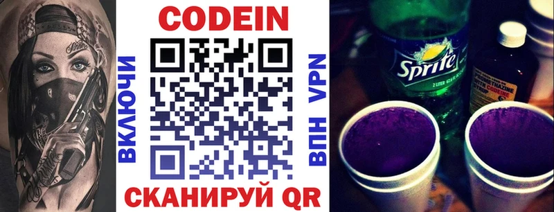 Кодеиновый сироп Lean Purple Drank  Тара 