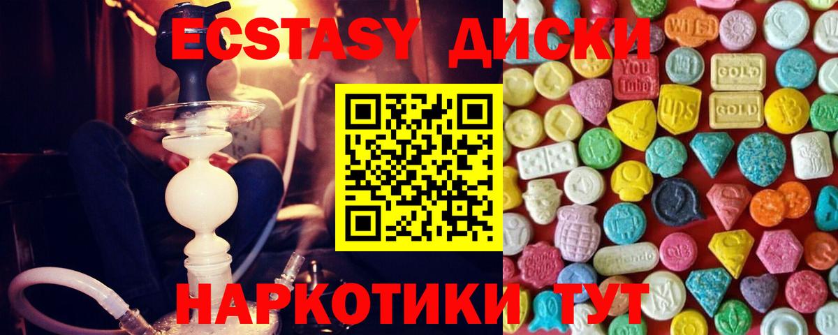 Тара  Экстази 250 мг  Экстази  Экстази 99%  Вход с VPN 
