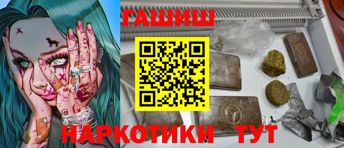 ГАШ Premium  Вход с VPN  ГАШИШ  Тара 