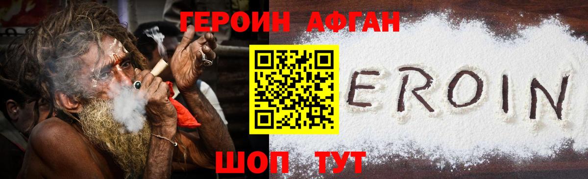 ГЕРОИН гречка Тара