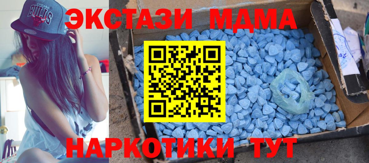МДМА  Вход с VPN  Тара  MDMA VHQ 