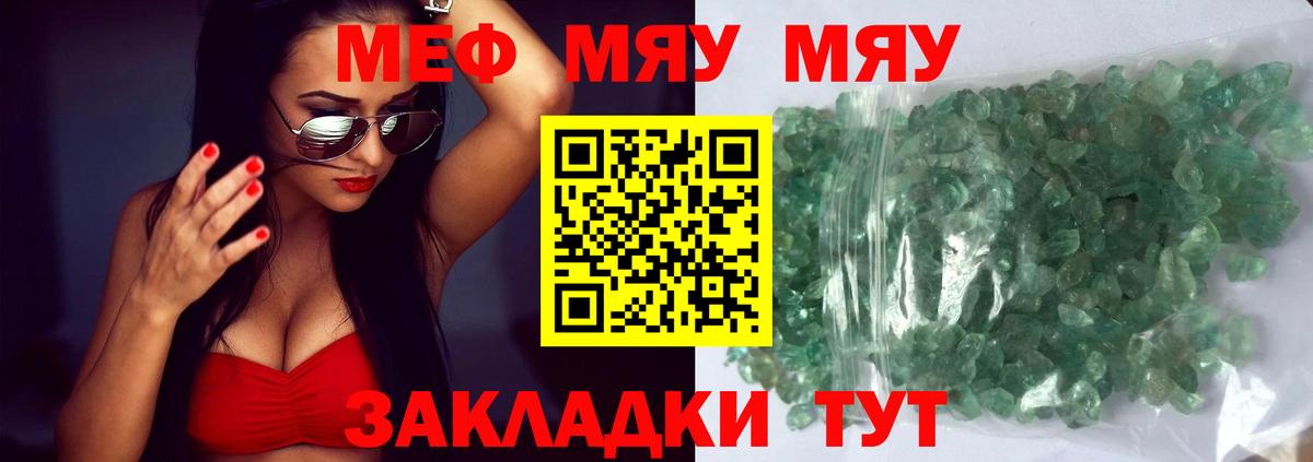Мефедрон  Меф кристаллы  Вход с VPN  MEGA tor  МЕФ mephedrone  Тара 