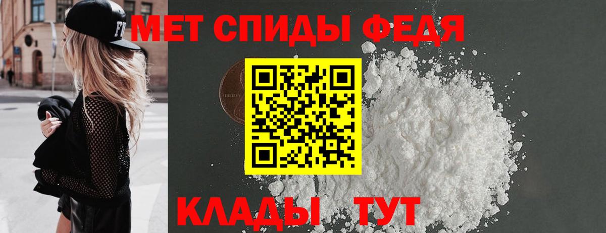 Первитин кристалл  Первитин кристалл  Вход с VPN  Тара 